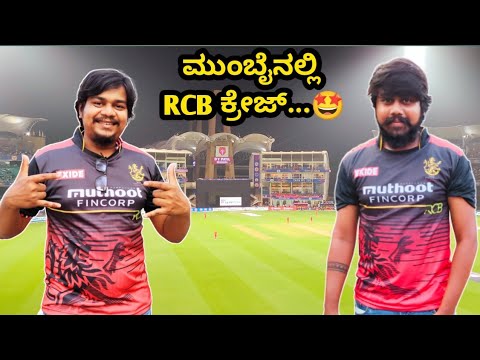 RCB Match Vlog in Kannada | IPL 2022 Vlogs | Likhith Shetty Vlogs |