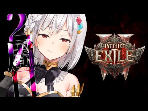 07 | 🔴☠️POE2 | #pathofexile2 【静凛/にじさんじ】