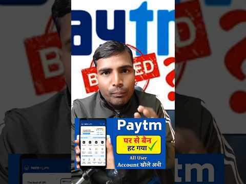 Paytm Pr Se Ban hat gaya | Paytm Remove ban