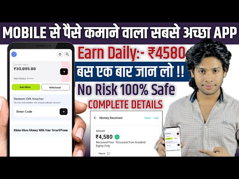 2024 Best Earning App 🤑| Best Earning App 2024 | Paise Kamane Wala App | Earning App |