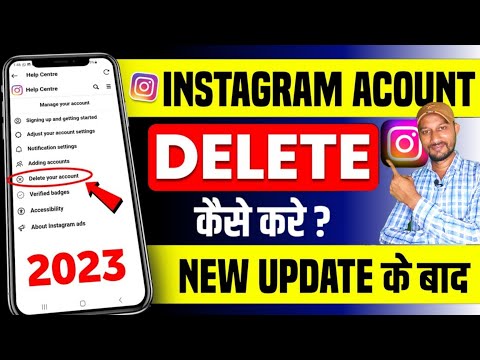 Instagram Account Delete Kaise Kare Permanently | Instagram id delete kaise kare | insta id delete