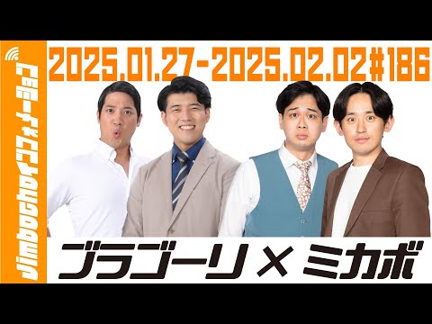 【Jimbochoインフォメーション】1/27(月)~2/2(日)