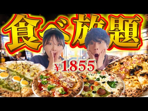 【大食い】大人気のピザ食べ放題が時間無制限だったので食べまくったら最高だったw