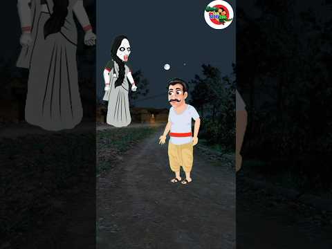 चुड़ैल का शिकार 👹| chudail wala cartoon | bhoot wala cartoon | #cartoon #shorts