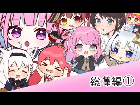 手描きホロライブ総集編2023①【切り抜き/hololive/みるく丸。】