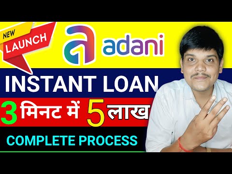 New Loan App Launch Today | Loan App Today | Adani One Loan App Review | New Loan App Today | 2025