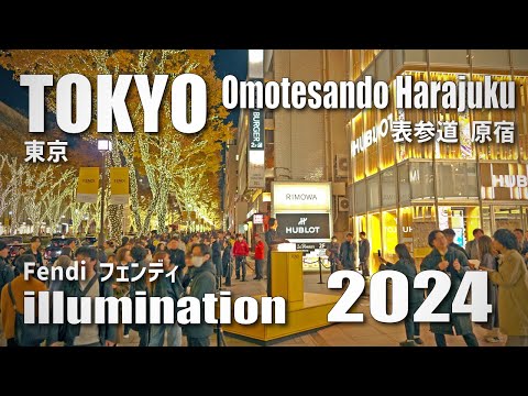 表参道 FENDI illumination 夜散歩 原宿 / Night walk in Harajuku and Omotesando, Tokyo, Ambient (Dec. 2, 2024)