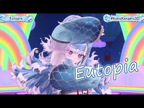 【Kobo Kanaeru】Eutopia by Lanzhu Zhong『Love Live! Nijigasaki High School Idol Club』【Lyrics/EngSub】