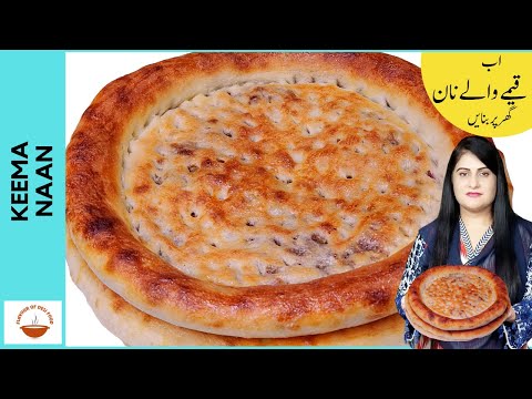 Qeema Naan | Keemay walay Naan | قیمے والے نان | कीमय वाले नान | Flavour Of Desi Food - EP 83