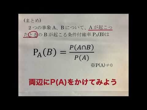 数学A2022第2回確率の乗法定理