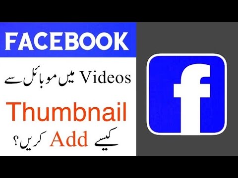 How to Add Thumbnail on Facebook Video