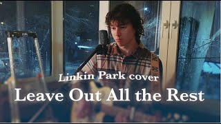 Leave Out All the Rest – Linkin Park cover