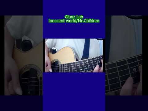 innocent world/Mr.Children (cover) #shorts #弾き語り