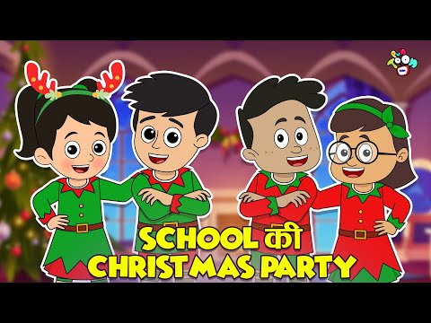 स्कूल की Christmas Party | Gattu aur Bunty ka Twinning | Cartoon | Moral Story | PunToon Kids