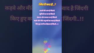 Kiye hue karmon ka hisab hai jindagi #motivation #jivanmantra #viralvideo #reels #jaishreekrishna