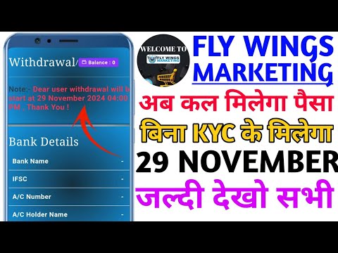 Fly Wings Marketing Withdrawal Problem | Fly Wings Marketing Real or Fake | Fly Wings Marketing