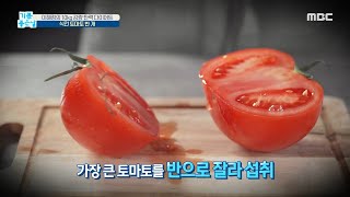 [기분 좋은 날] 이혜정의 10kg 감량 비법은? '식전 토마토 반 개' 🍅, MBC 210409 방송