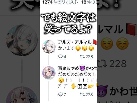 アルスちゃんのボイス購入をどうしても阻止したいお嬢ｗ【ホロライブ切り抜き/百鬼あやめ】#shorts