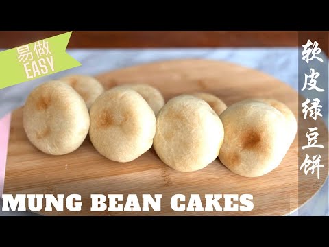 Popular Mung Bean Cakes |  Soft Green Bean  Mung Bean | Easy  &  Delicious    (Vegan)【 Eng Sub ]