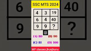 SSC MTS 2024/SSC MTS REASONING 2024 #sscmts2024#reasoning#ssc #sscmts2024