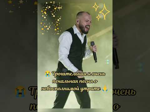 😥 САМАЯ ГРУСТНАЯ 🙏 В МИРЕ ПЕСНЯ 🎵 (ПРЕМЬЕРА 🔥 КЛИПА 2024) ✨ #сумишевский #топ #музыка #тренды #new