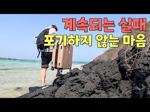 청년 CEO의 제주도 1박 2일 출장기