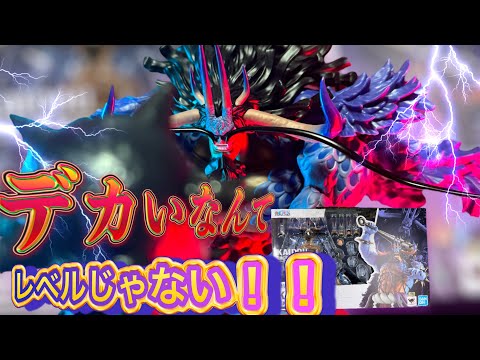 これフィギュアーツってデカさのレベルじゃねぇぞ！【S.H figuarts 百獣のカイドウ （ONE PIECE）】レビュー KAIDOU KING OF THE BEASTS review