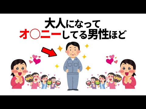 知らないと損する恋愛雑学