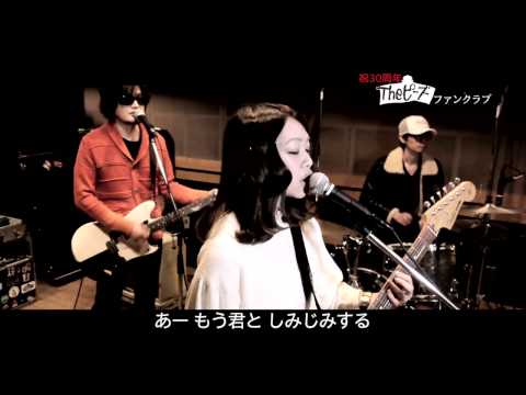 【Theピーズ ファンクラブ】どっかにいこー / Casablanca