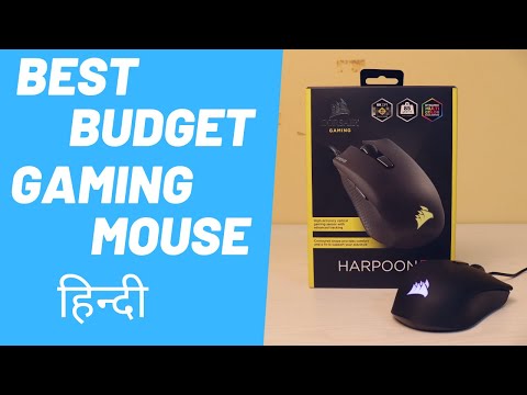 Corsair Harpoon RGB Gaming Mouse Unboxing & Review [ Hindi ] - Best Budget Gaming Mouse - TechToTech