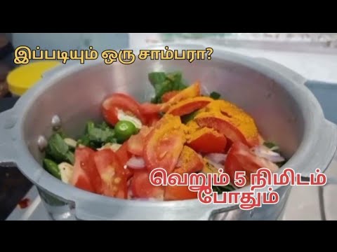 Mulai keerai sampar in Tamil / முளைக் கீரை சாம்பார் / VDJ kitchen vlog