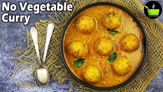 Instant Curry | No Vegetable Curry | Indian Recipes Without Vegetables | Curry Recipe | Quick Gravy