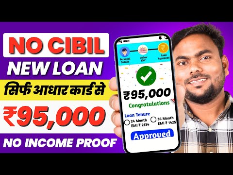 ✅₹95,000 Loan Approval - Brand New loan app | Low CIBIL, Only Adhar & PAN | Top 3 loan app