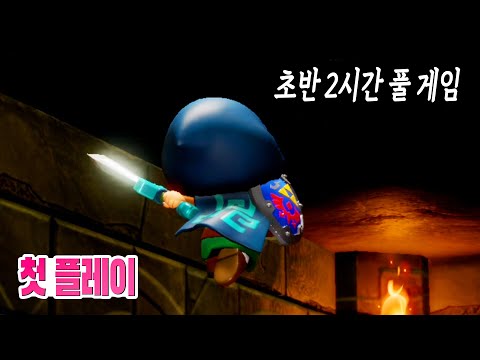 🎮어떻게 게임을 이렇게 만들 수 있지?! 젤다의 전설 지혜의 투영  초반 2시간 풀 게임 2K