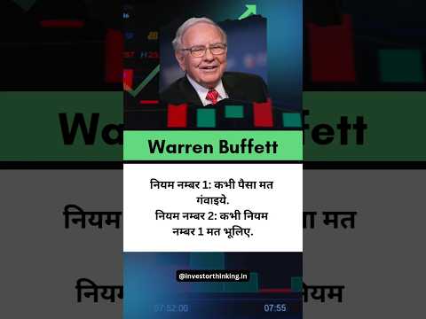 Warren Buffett #stockmarket #warrenbuffett #investment #beststockstobuyforlongterm