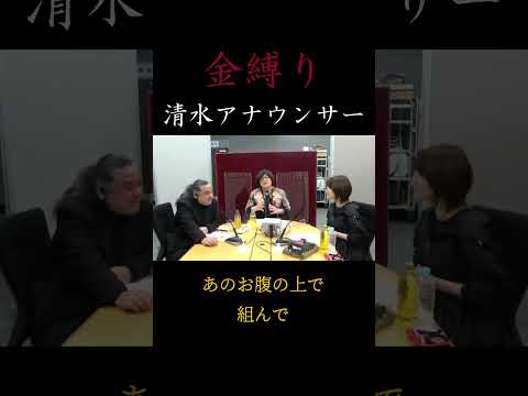 【茶屋町怪談 切り抜き】怖い話ショート　字幕付き