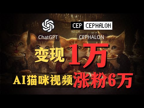 【AI搞钱实操】打工人必看，下班后做这个副业项目，轻松月入5位数!