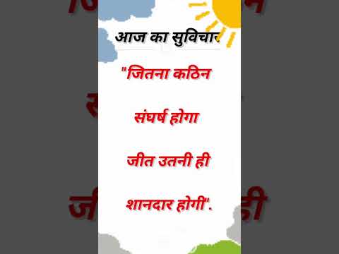 #shorts #feed #trending #aajkabestsuvichar #anmolvachan #viralshorts #thought #motivation