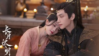 【FULL VERSION】EP31-32 😈滅世魔神與正道神女的仙魔絕戀【长月烬明 Till The End of The Moon】 #罗云熙 #白鹿