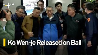 Ko Wen-je Released on Bail After Late-Night Hearing | TaiwanPlus News