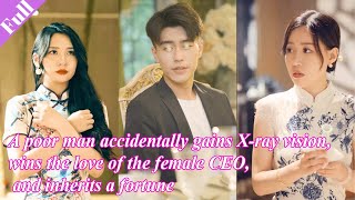 A poor man accidentally gains X-ray vision, wins the love of the female CEO, and inherits a fortune.