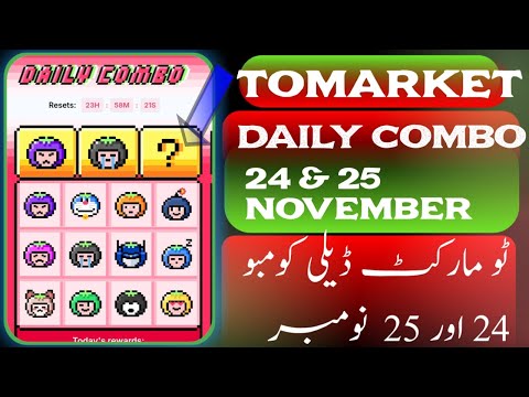 tomarket daily combo today 24-25 november | ٹو مارکٹ ڈیلی کومبو24 اور 25  نومبر | 2 market daily