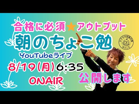 ちょこ勉 (単独 ^^;)公開 8/19-財政安定化基金