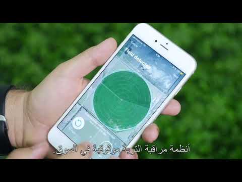 CropX Product Video Arabic subtitles