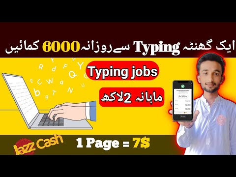 Online Typing Job at Home | Typing Job Online Work at Home |Earn Money Online | Typing Job From Home