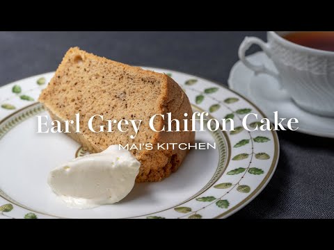 紅茶シフォンケーキの作り方 Earl Grey Chiffon Cake #お菓子作り