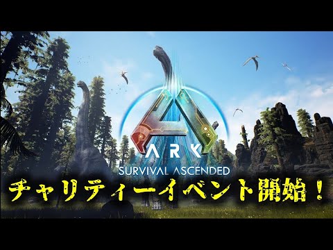 【ARK】新サバイバル生活始動！3日目【ASA】