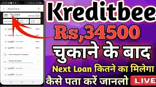 Kreditbee instant personal loan Rs,34500 Repayment करने के बाद Next Loan Offer Unlock कितने का होगा