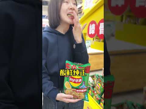 揭秘大会！初恋就跟乐事棒骨炖酸菜味薯片一样香？