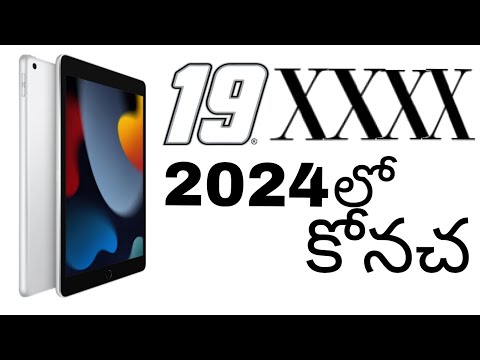 ipad 9th generation 2024లో కోనచ ||Tech & Vlogs  In telugu #popular #trending #viralvideo